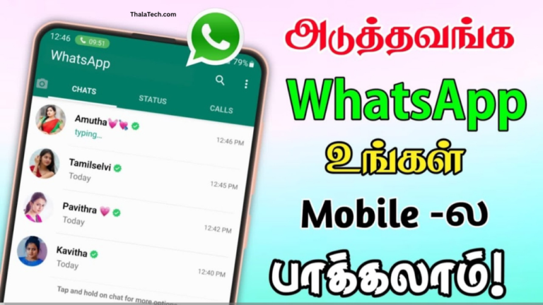 WhatsApp Online Track App Tips and Tricks